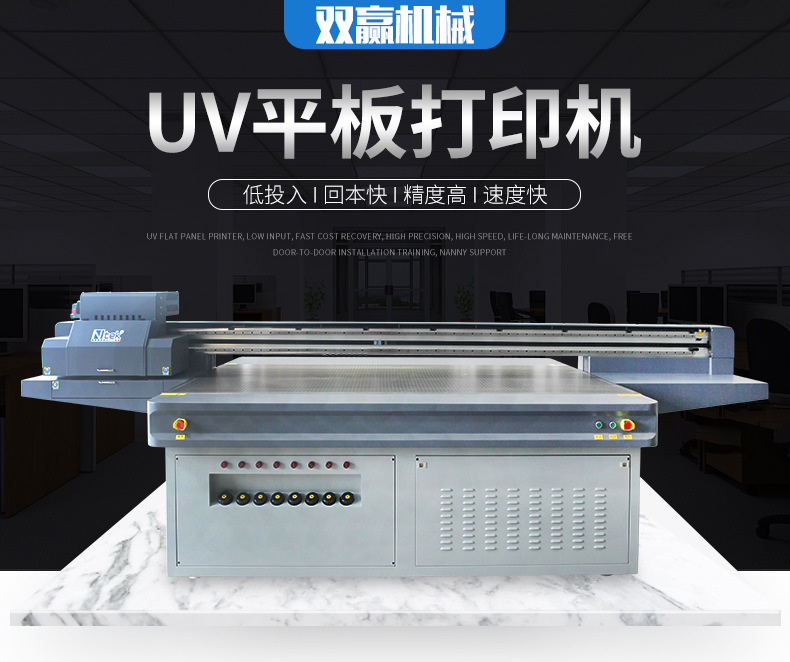 UV平板打印机_01