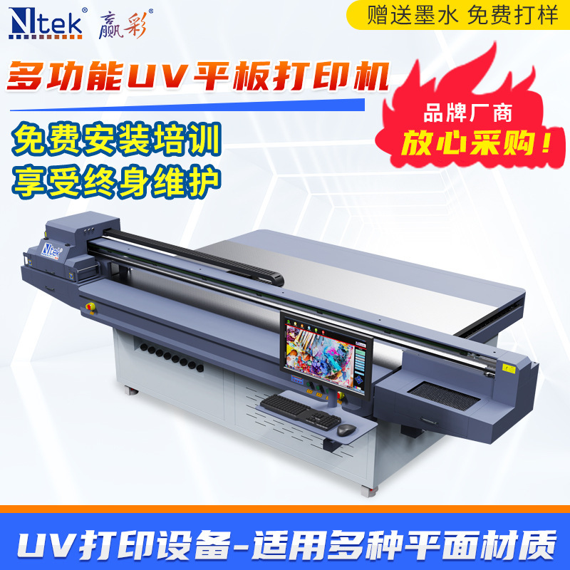 厂家供应 铝合金塔尺印刷机 新型大型打印喷绘机 多功能UV打印机