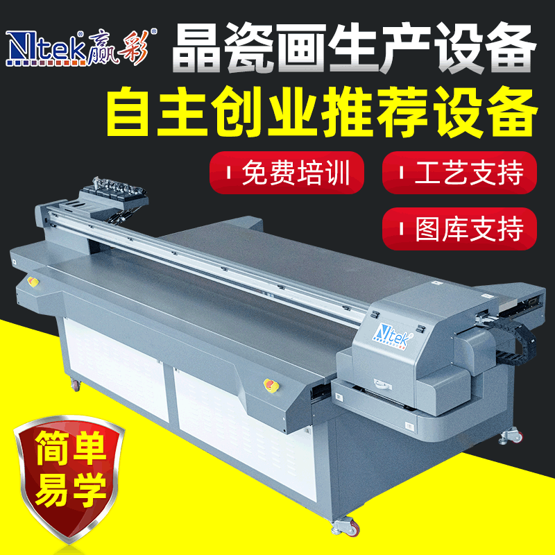 源头工厂晶瓷画工艺品uv打印机亚克力数码印花机金属板平板 打印机