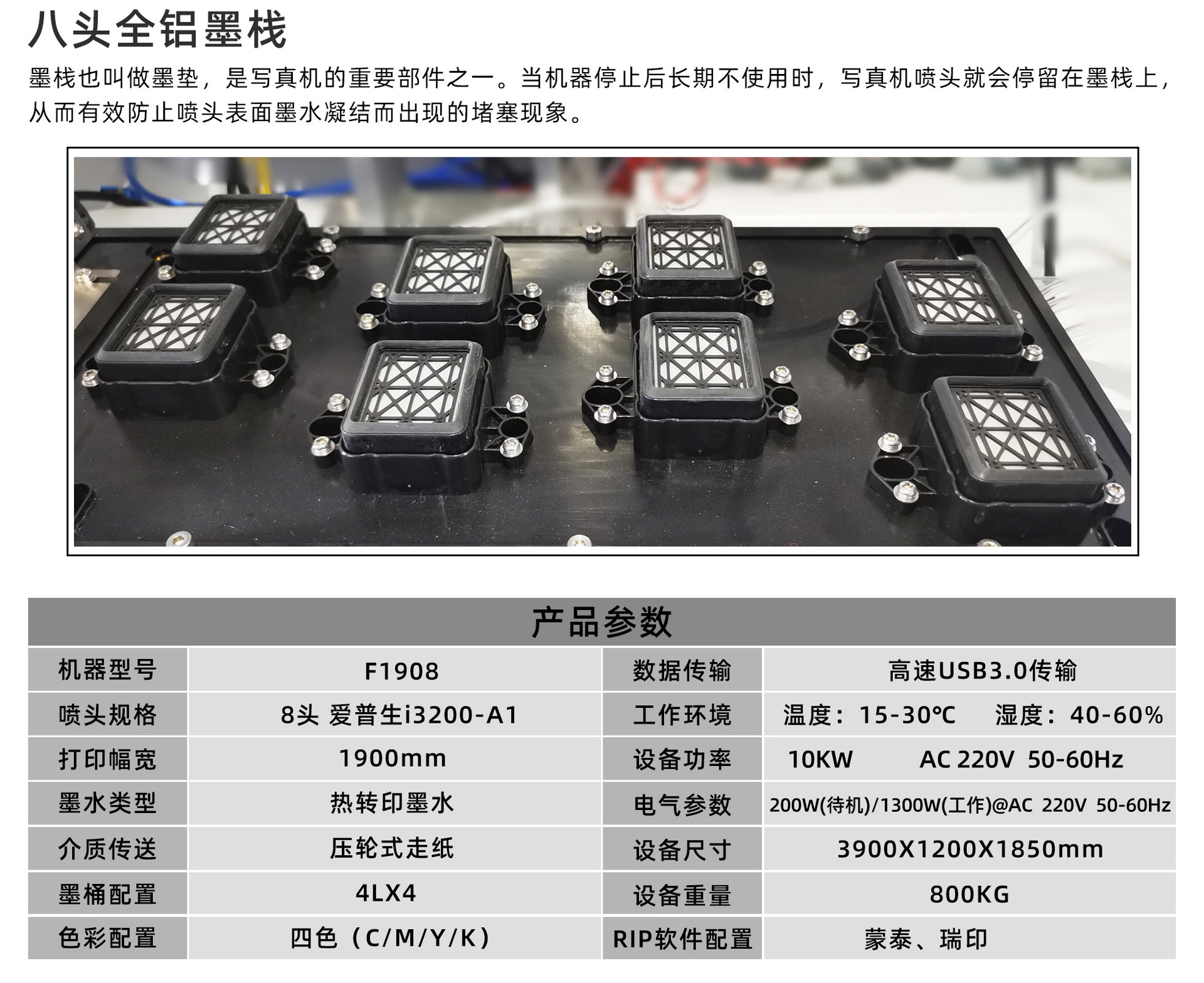 F1908工业印花打纸机_05.jpg