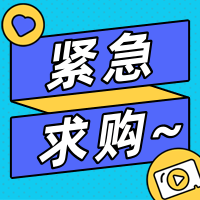 招募水性涂料增稠剂、颜料分散剂供应商