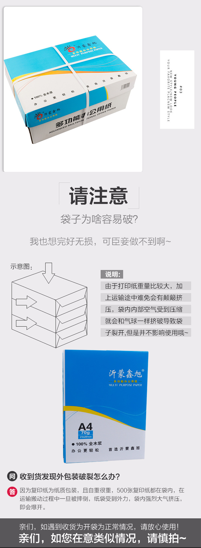 详情3_08.png