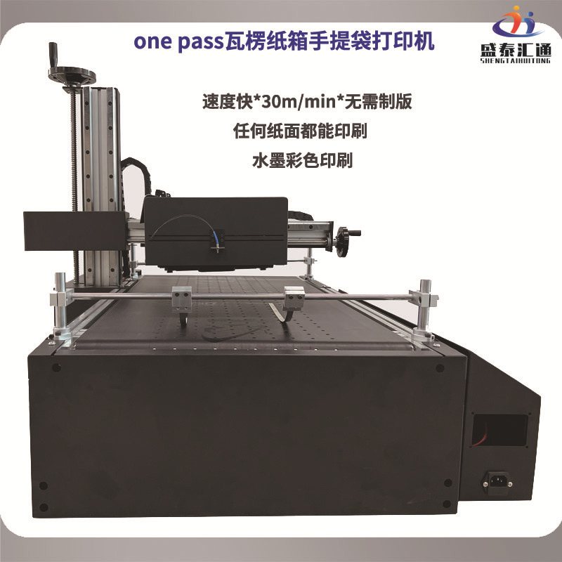 瓦楞纸箱数码喷墨打印机纸箱纸盒高速印刷手提袋全自动彩色喷码机