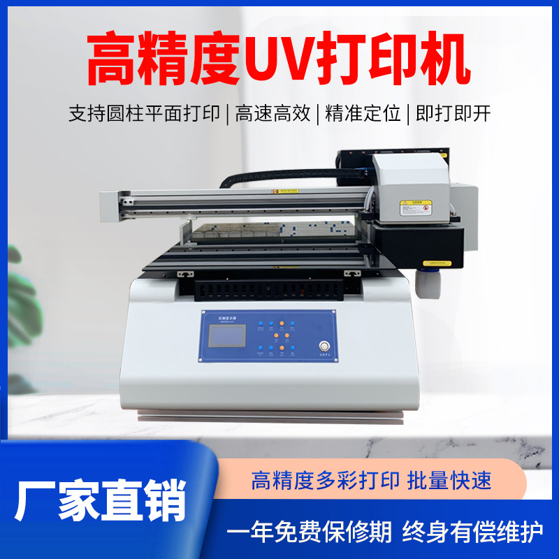 水晶标小型uv打印机工业型酒瓶包装6090uv平板打印机创业赚钱设备