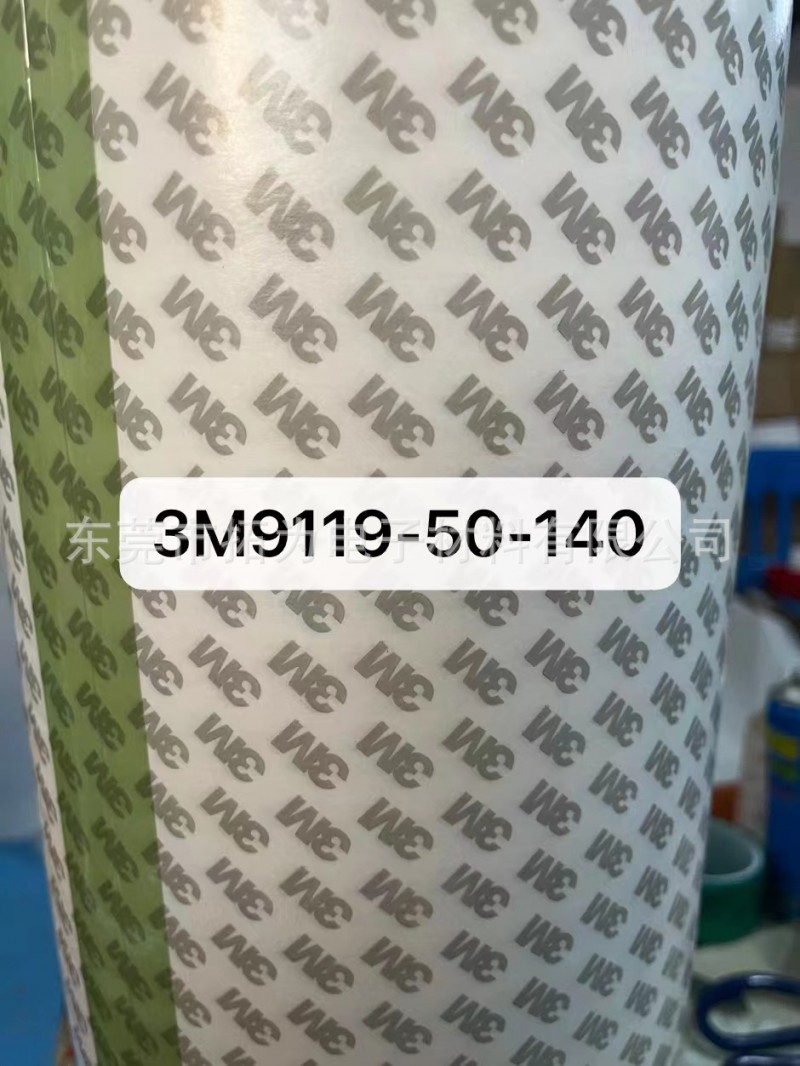 3m9119-50硅胶双面胶带3m9119-85硅胶AB双面胶有机硅丙烯酸双面胶