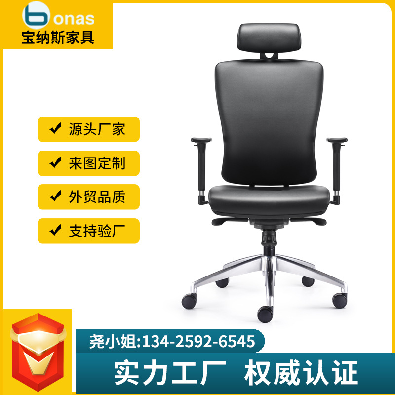护脊办公室座椅人体工学转椅升降网椅真皮老板椅职员经理高管椅子