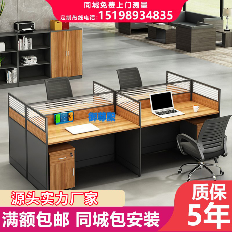 职员办公桌椅组合4/6人位屏风工位隔断办公桌办公室简约现代卡座