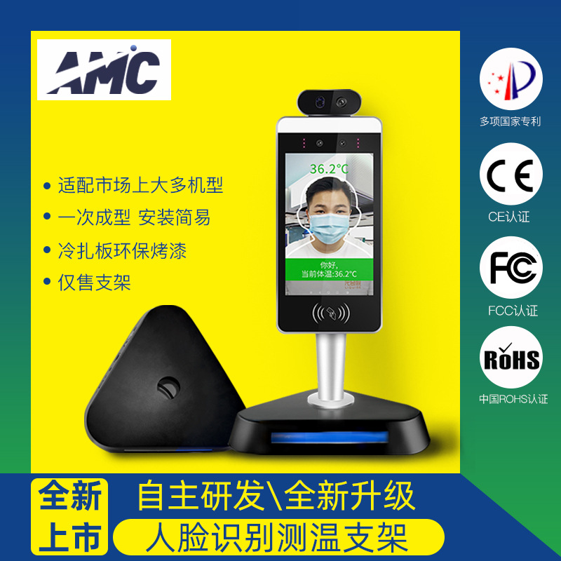 人脸识别测温一体机支架门禁考勤系统非接触式桌面式测温机底座