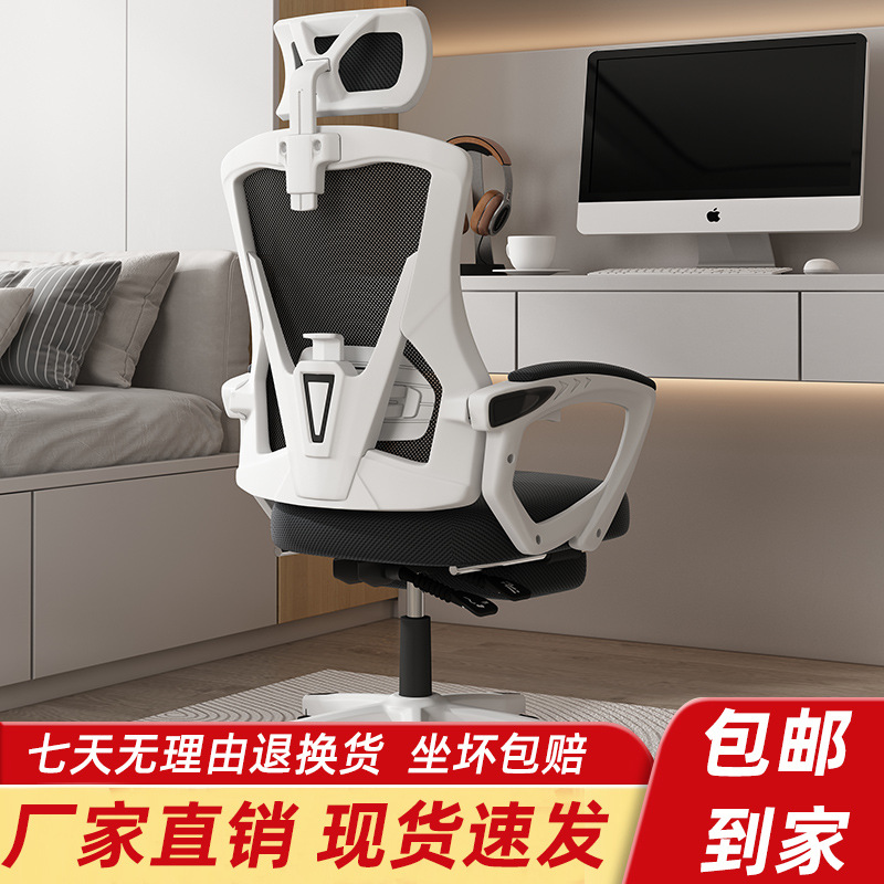 电脑椅家用舒适久坐人体工学椅可躺办公椅书房书桌学生学习椅 电竞