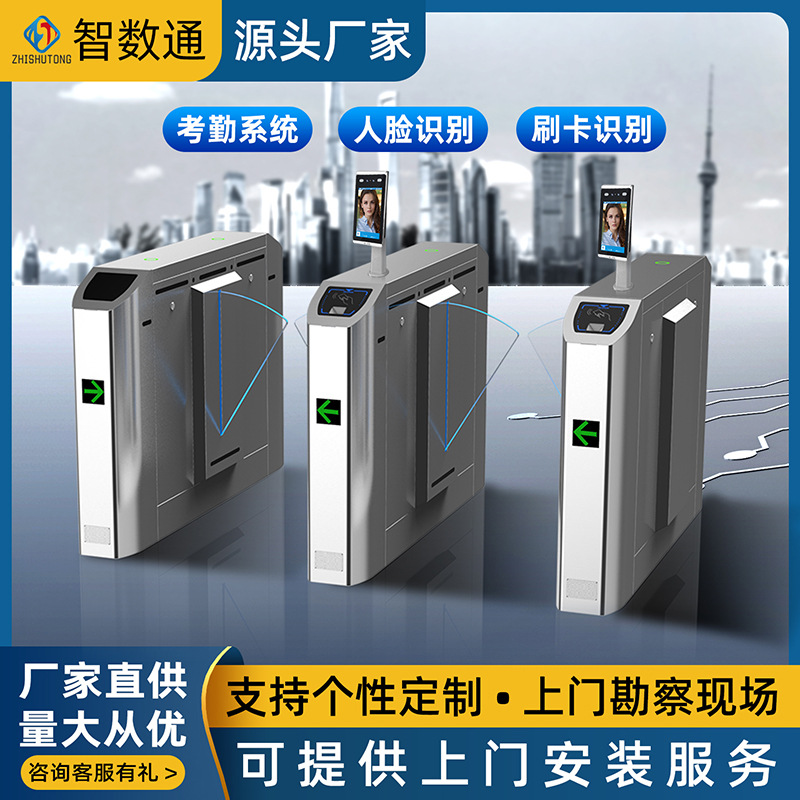 人脸识别测温翼闸人行通道闸工地实名制健康码闸机门禁系统摆闸
