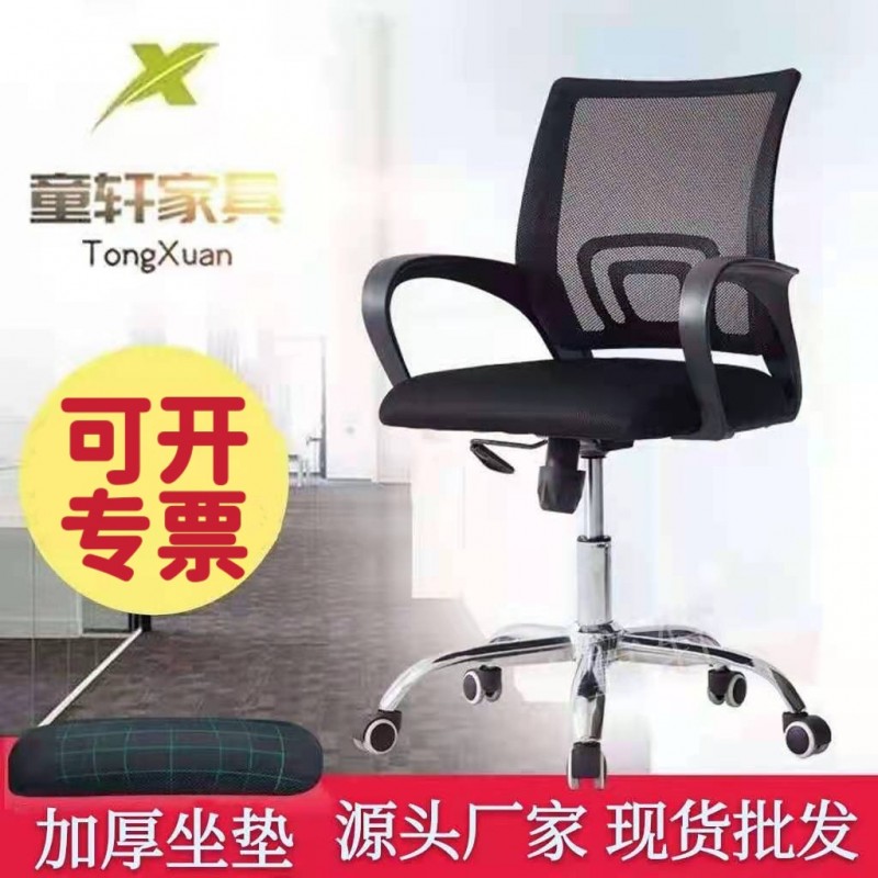 佛山厂家办公椅网布家用电脑椅升降旋转职员老板椅弓形靠背转椅子