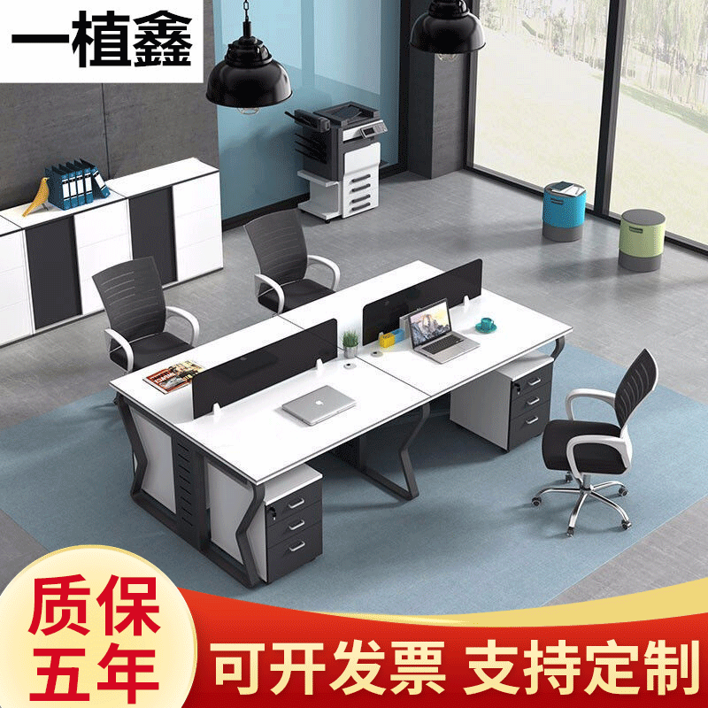 办公桌椅组合2/4/6人位办公室电脑桌 简约屏风工作卡位职员办公桌