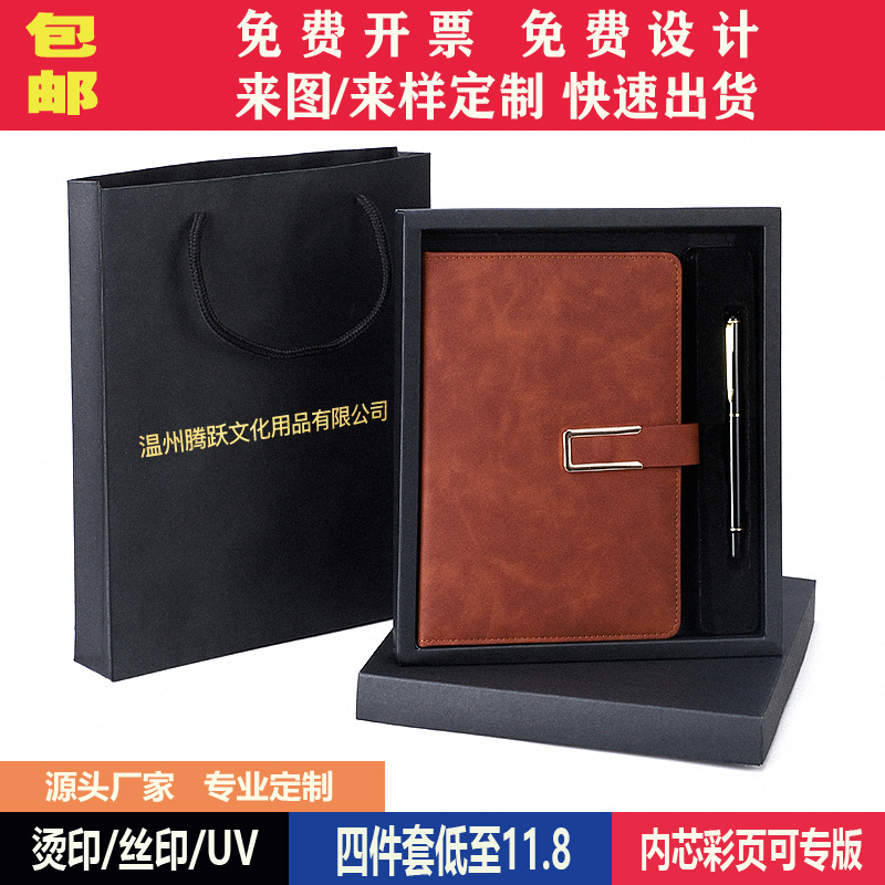 厂家批发A5仿皮笔记本子定制B5商务记事本手账本礼盒套装定做LOGO