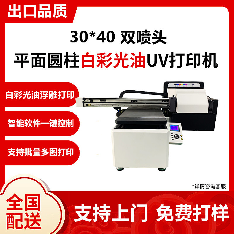 UV打印机小型平板玻璃瓷砖亚克力皮革相框画册礼盒金属标牌印刷机