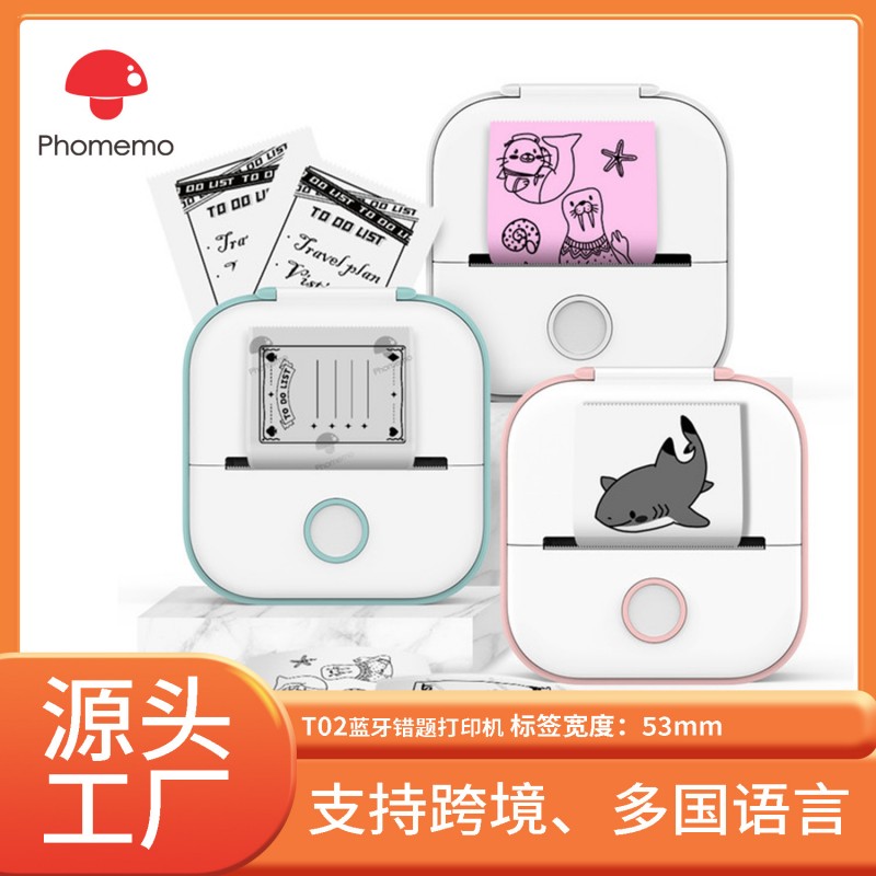 Phomemo T02 错题迷你口袋小型便携式蓝牙手机照片标签热敏打印机