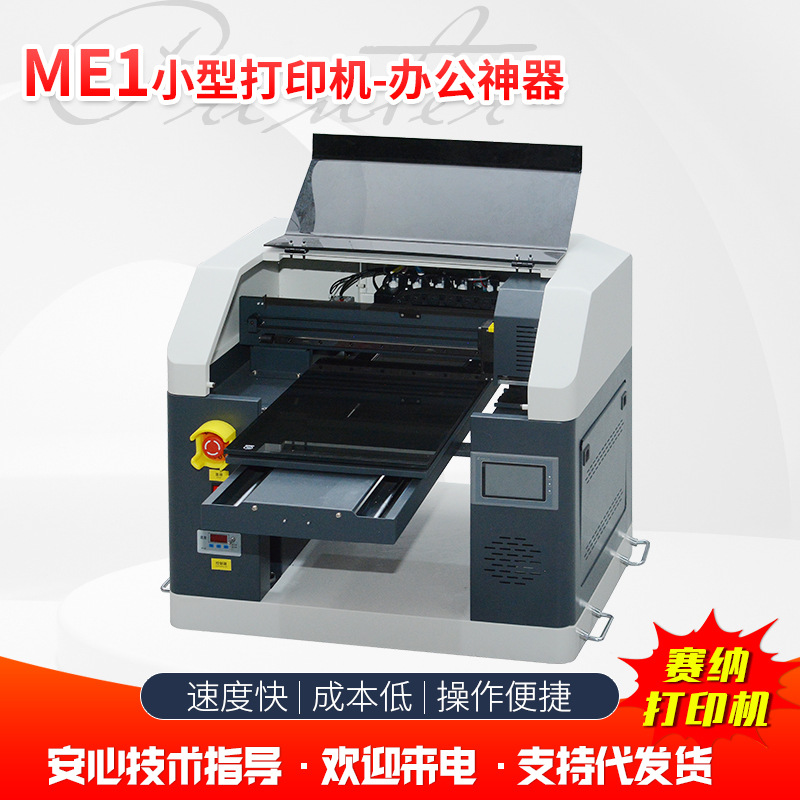源头厂家小型平板打印机 喷绘工艺彩印机 YS-3045平板机