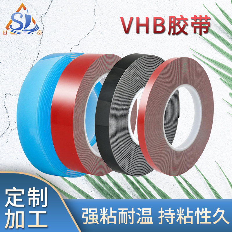 VHB胶带 源头工厂玻璃金属无痕强力亚克力双面胶 VHB耐高温双面胶