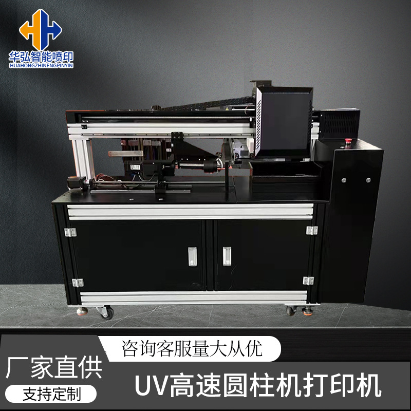 uv高速圆柱机打印机 7610 多功能平面一体打印 厂家直供