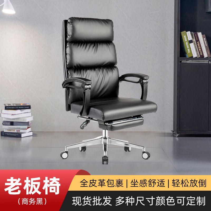 舒适老板椅办公椅公司家用靠背西皮真皮午休椅高密度海绵办公网椅