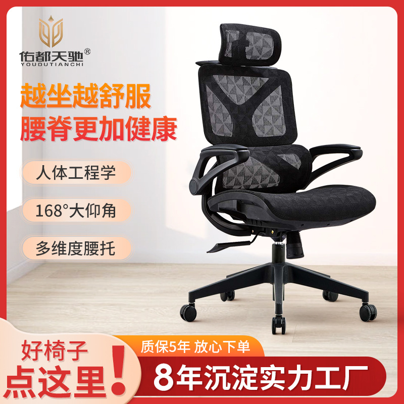 双节背久坐办公室椅人体工学椅会议午休办公椅职员护腰可躺电脑椅