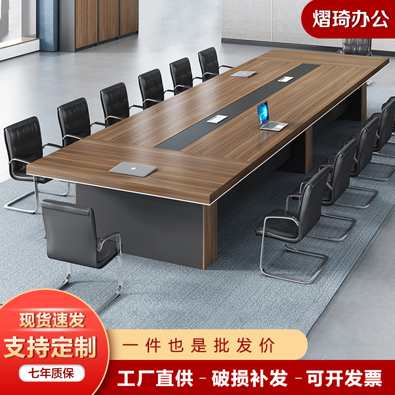 办公家具会议桌简约现代大型板式培训桌长方形长条桌办公桌椅组合