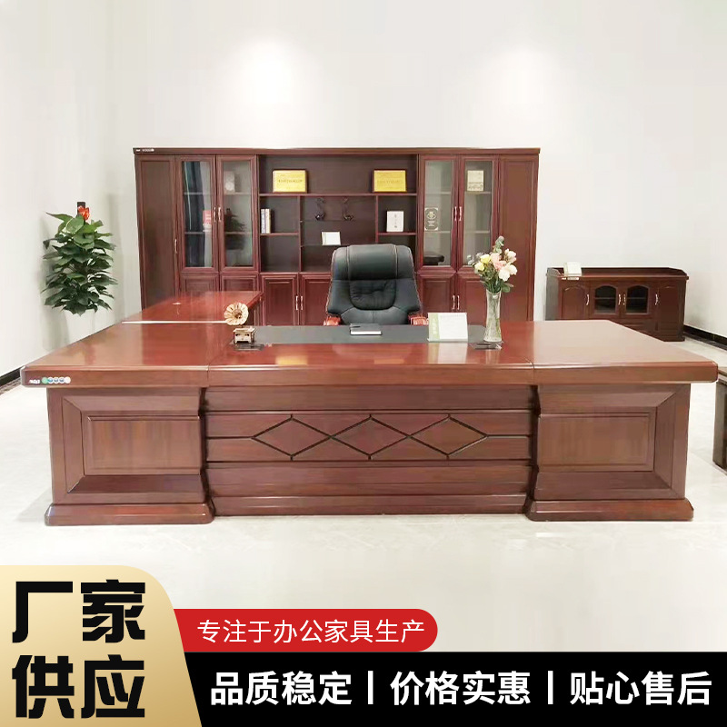 油漆木皮经理办公桌椅组合实木大班台老板桌总裁桌简办公家具