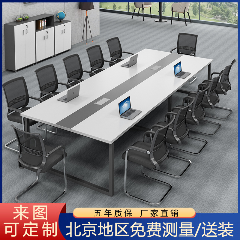会议桌长桌简约现代洽谈桌大会议室长方形条桌多人办公室桌椅组合