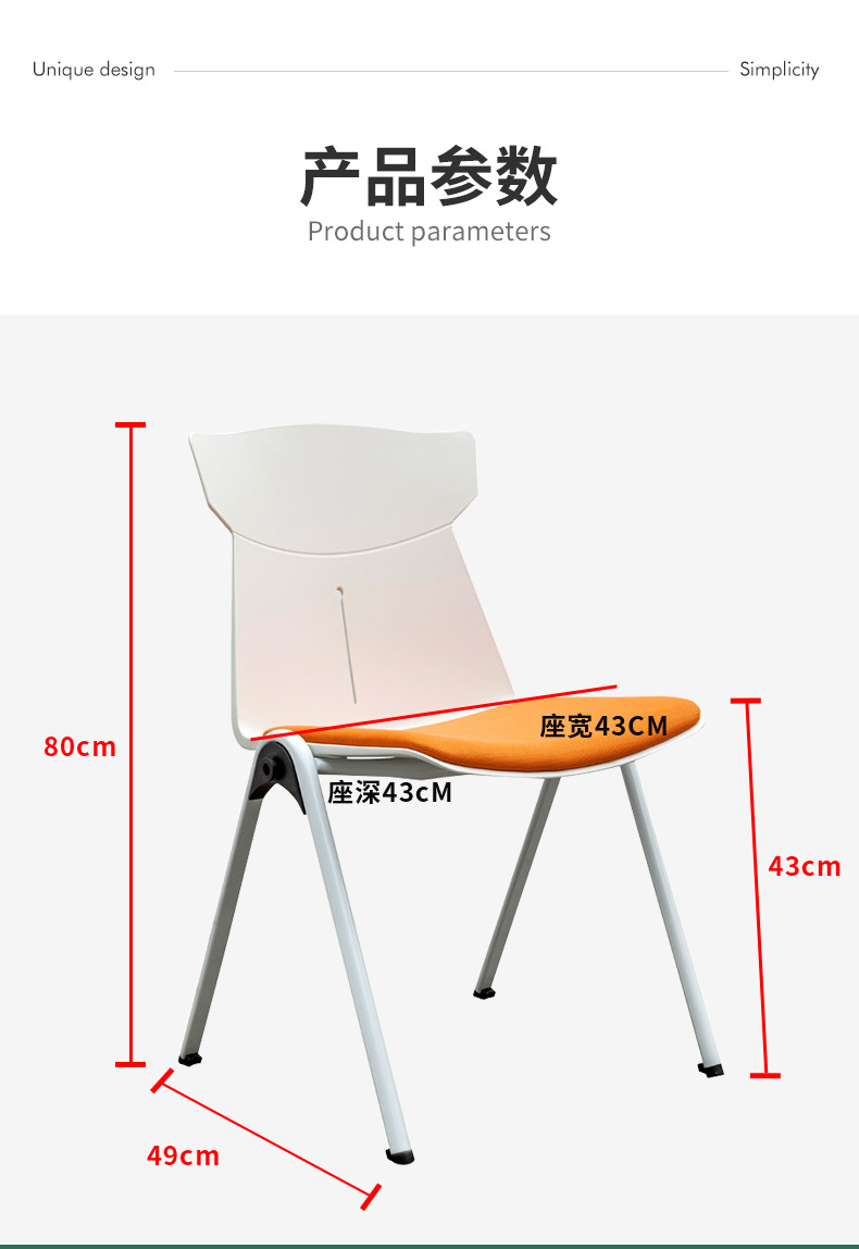 椅