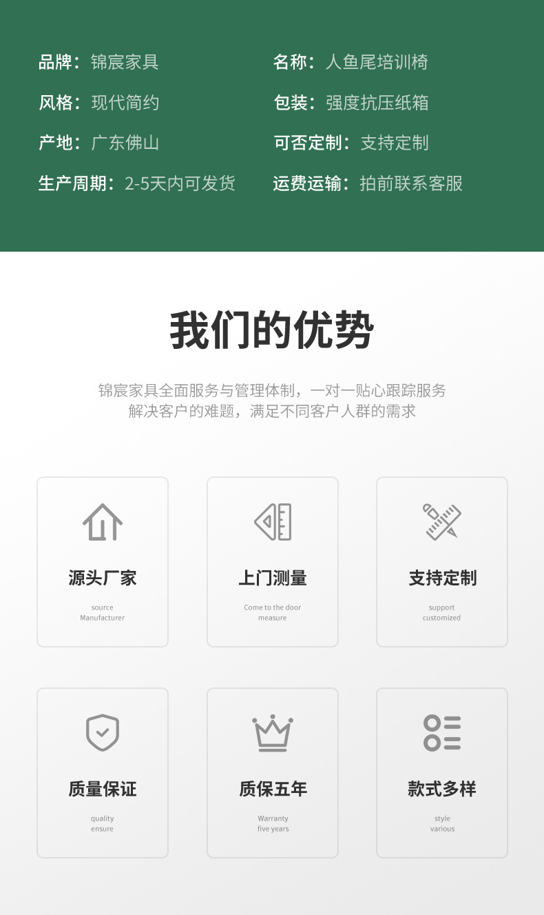 铁脚椅