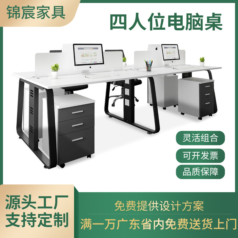 现代简约梯形架四人位组合卡位电脑桌 双人员工电脑办公桌带屏风