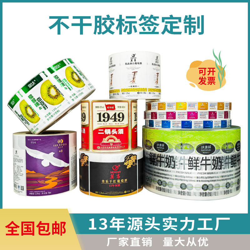 不干胶标签 厂家设计印刷透明烫金logo贴纸 强粘瓶身卷筒标签印刷