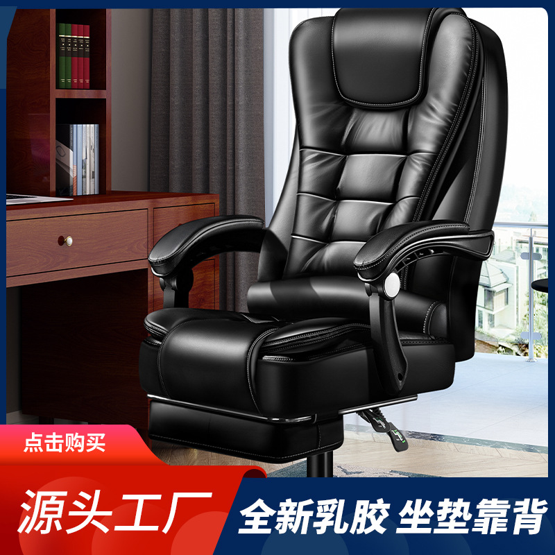 老板椅办公椅电脑椅可躺子按摩搁脚升降转椅家用旋转旋转大班椅