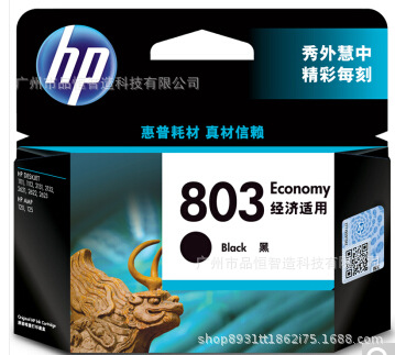 适用惠普 HP 803 黑色墨盒1111, 1112, 2131, 2132打印机