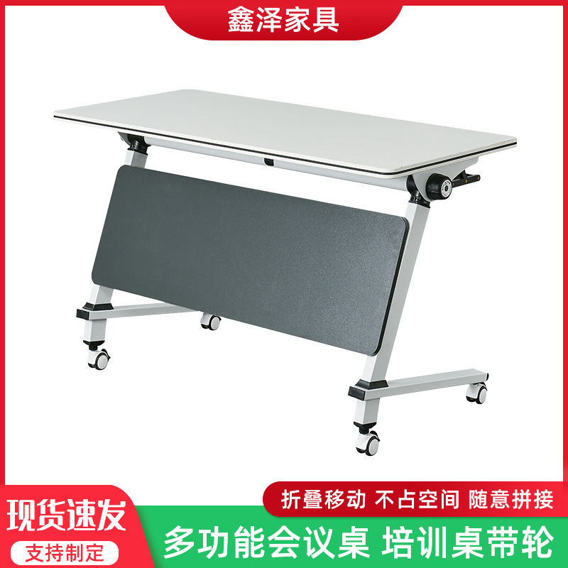 折叠培训桌会议桌椅组合办公桌可移动可拼接会议室智慧教室课桌子