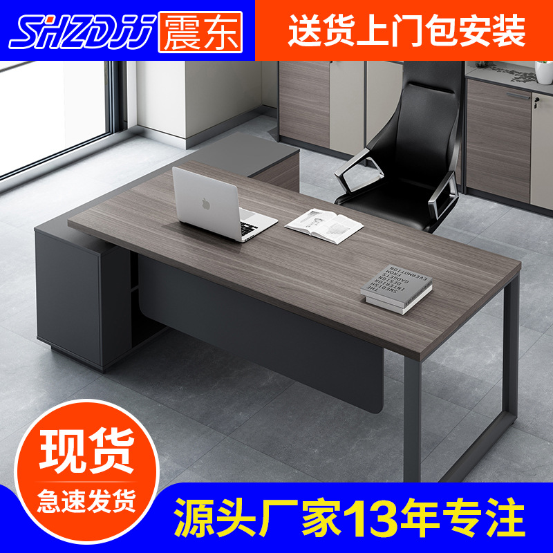 大班台办公桌现代简约高档经理桌主管桌带书柜老板办公桌椅组合