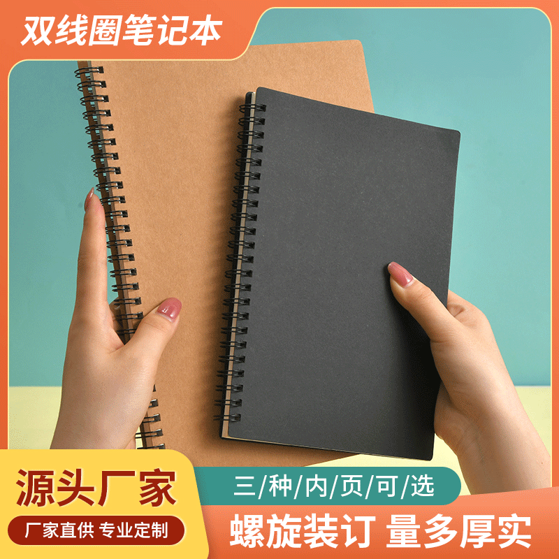 新款纯色双线圈笔记本商务办公简约记事本学生课堂笔记手账日记本