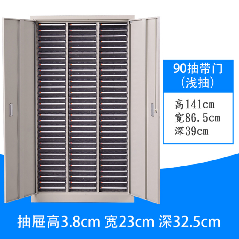 90抽文件柜a4抽屉柜45抽A4效率柜钢制文件整理柜烘焙收纳柜铁皮柜