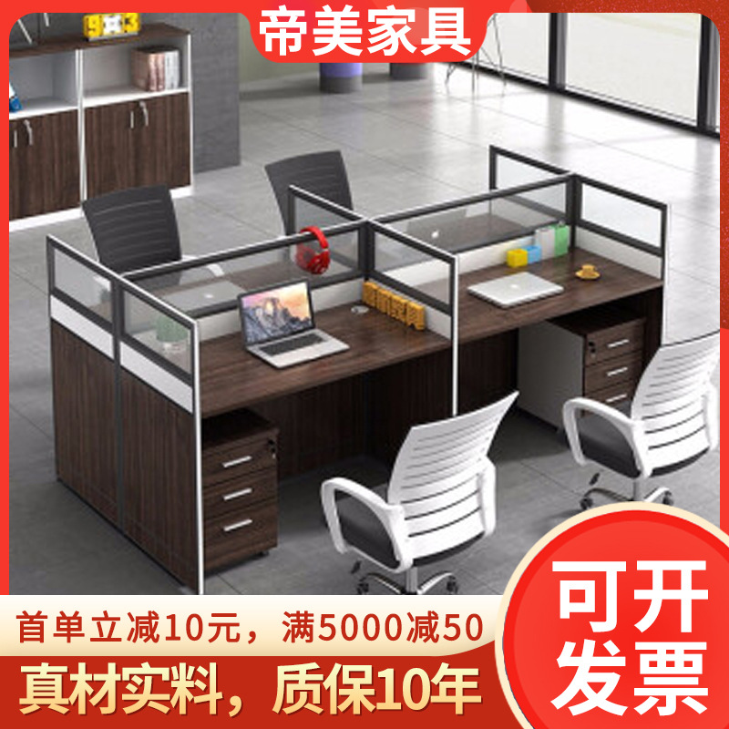 新中式办公室桌子家具工位职员电脑办公桌椅电销卡座办公屏风卡位