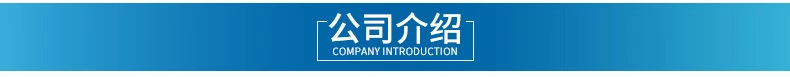 公司介绍工具条