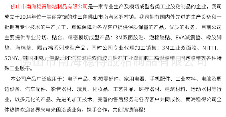 公司介绍