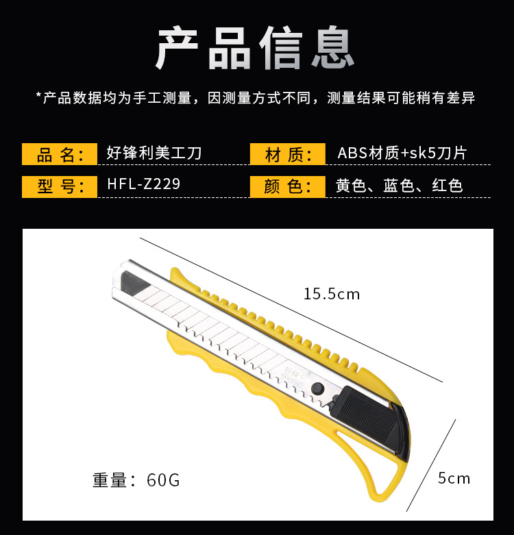 美工刀(1)_10