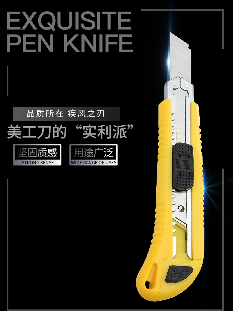 美工刀_03