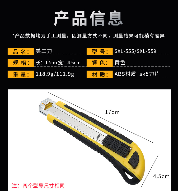 美工刀_09