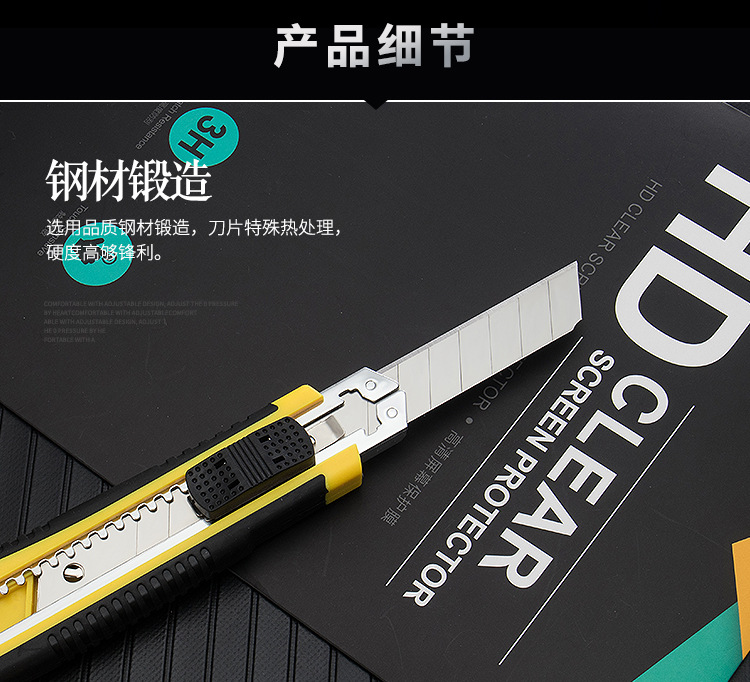 美工刀_04
