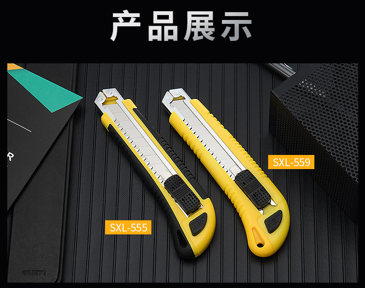 美工刀_10