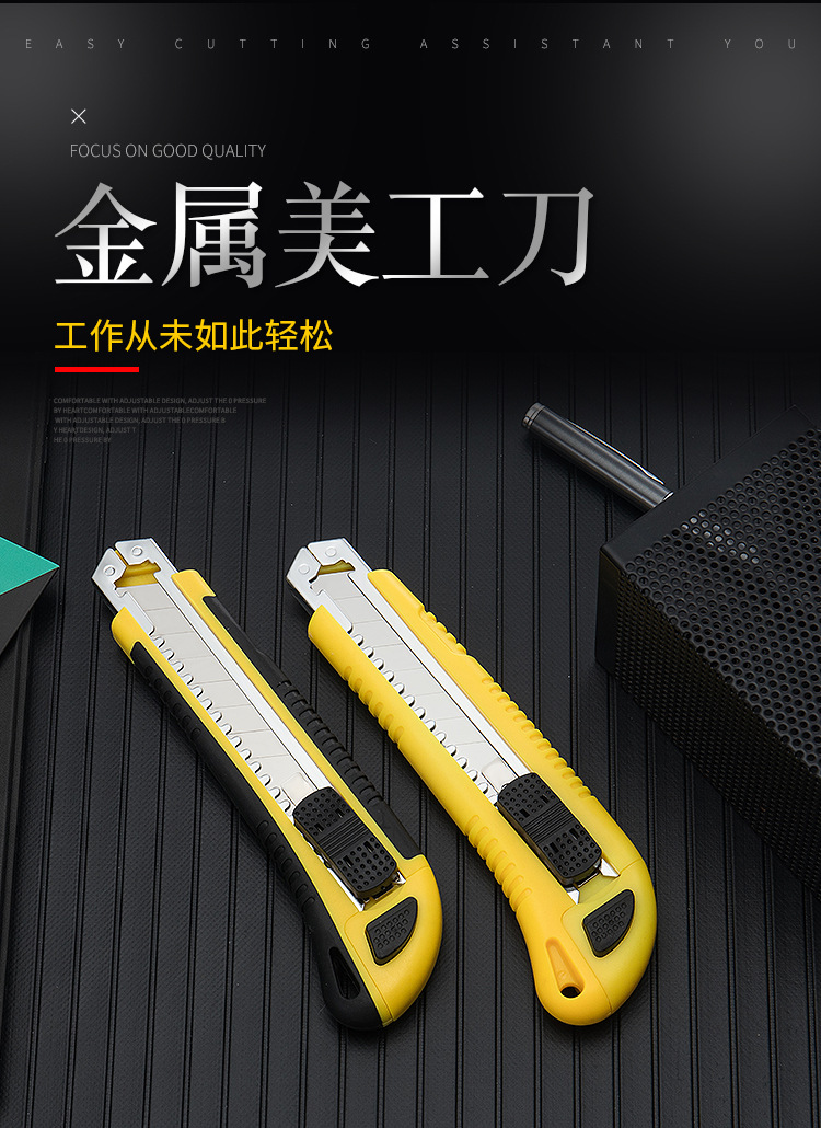 美工刀_01