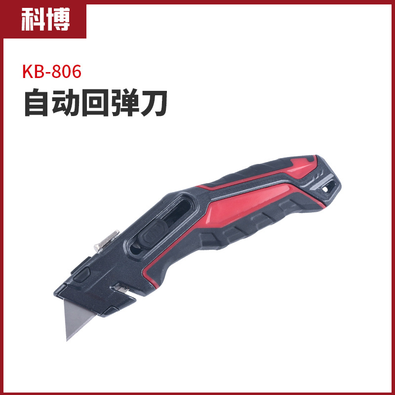 重型铝合金美工刀壁纸刀 4把SK5梯形刀片自动回弹伸缩美工刀
