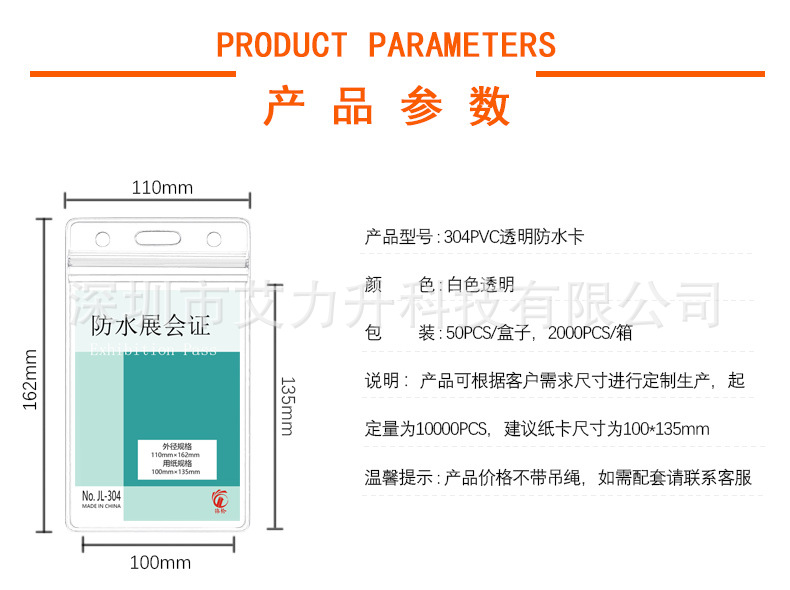 303产品参数