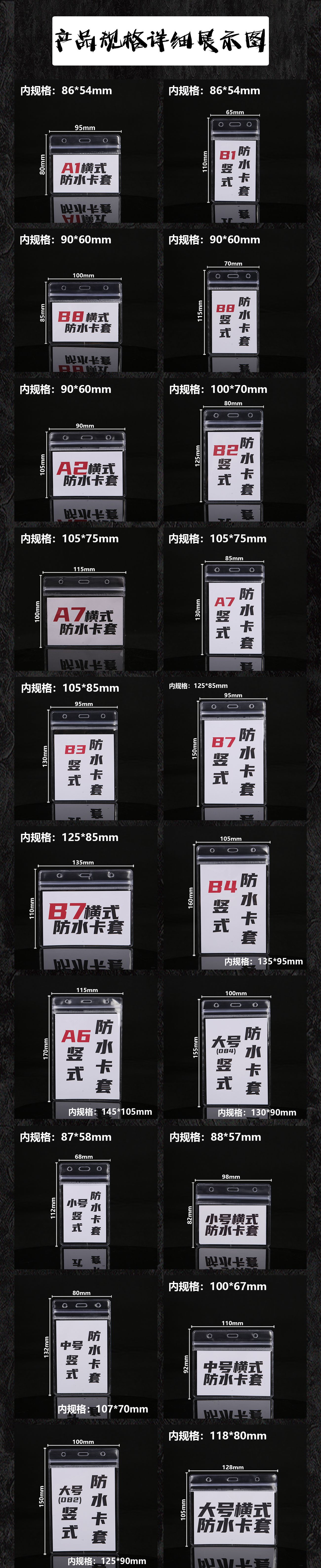 产品规格详细展示图+详细.jpg