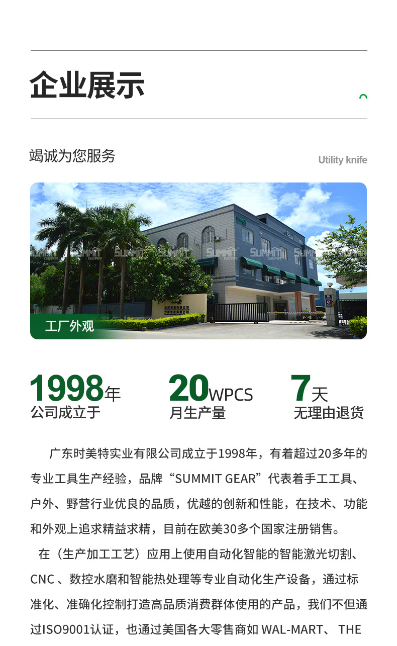 公司版块_01